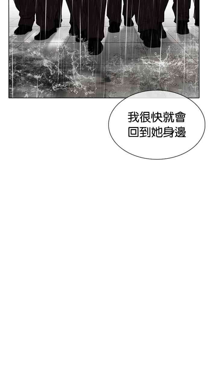 看脸时代第335话 一姟会第3家子公司06