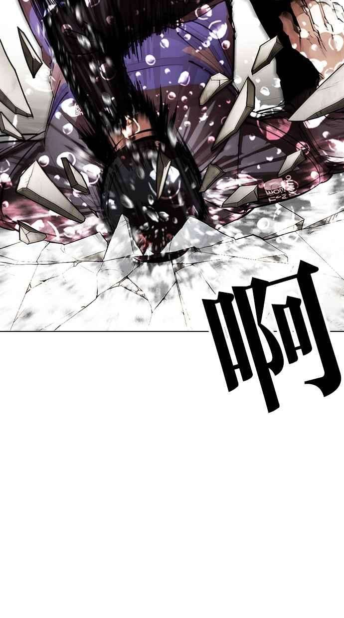 看脸时代第335话 一姟会第3家子公司06