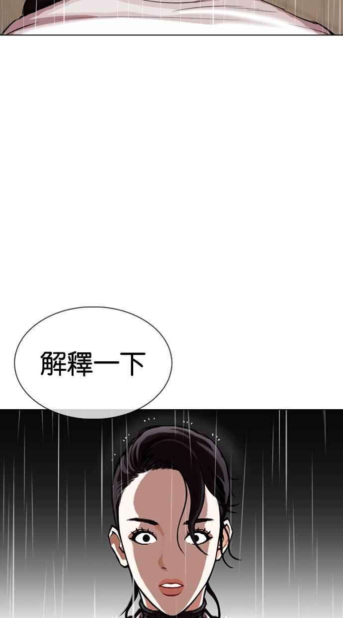 看脸时代第336话 一姟会第3家子公司07