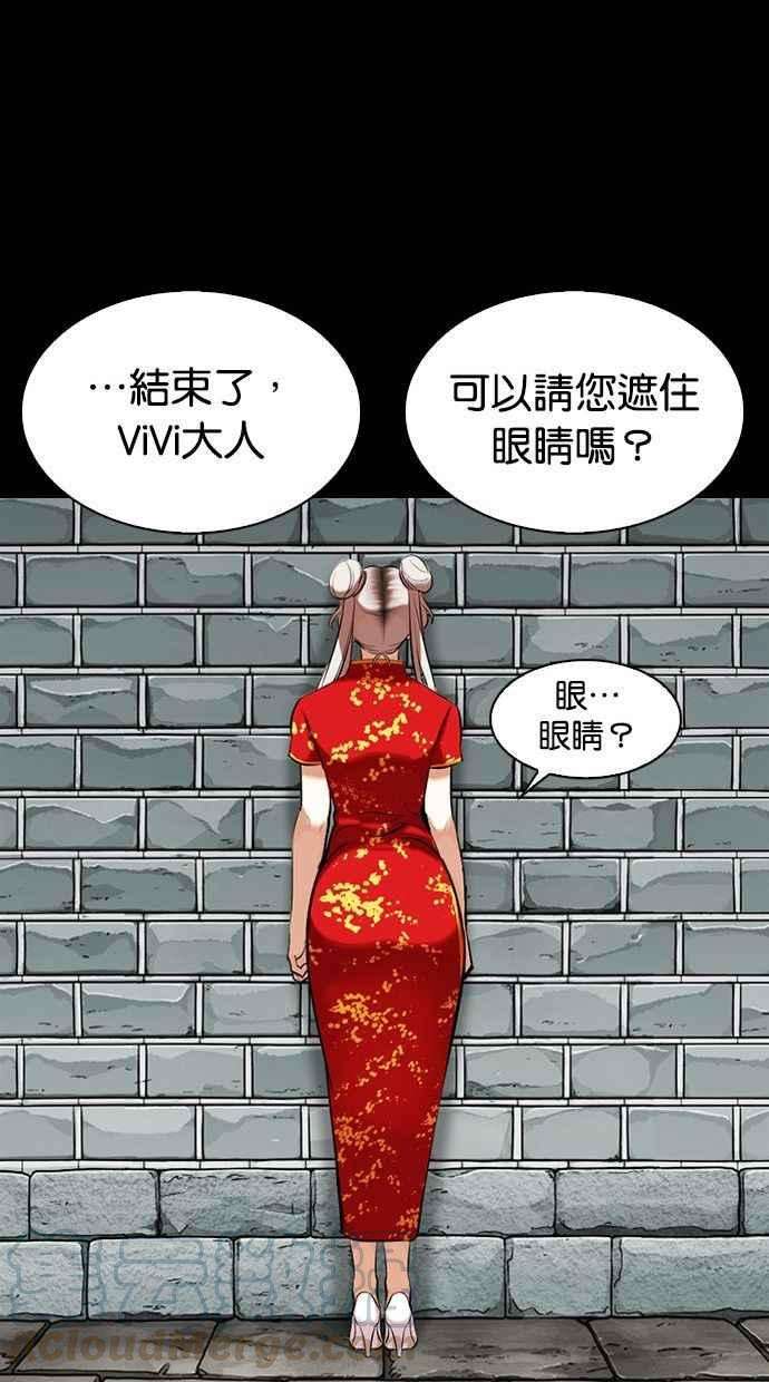 看脸时代第336话 一姟会第3家子公司07