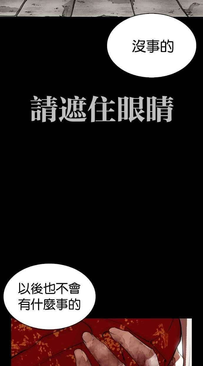 看脸时代第336话 一姟会第3家子公司07