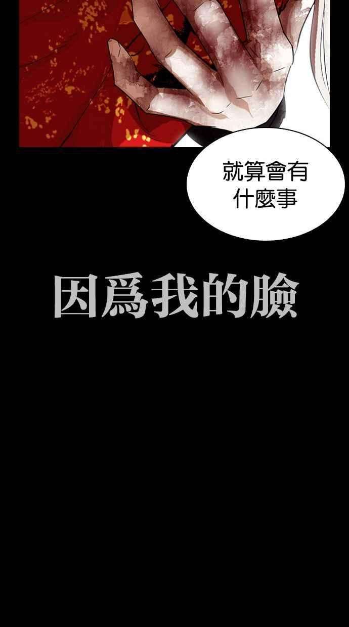 看脸时代第336话 一姟会第3家子公司07