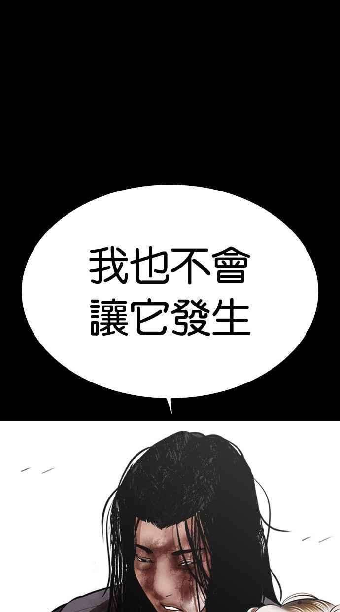 看脸时代第336话 一姟会第3家子公司07