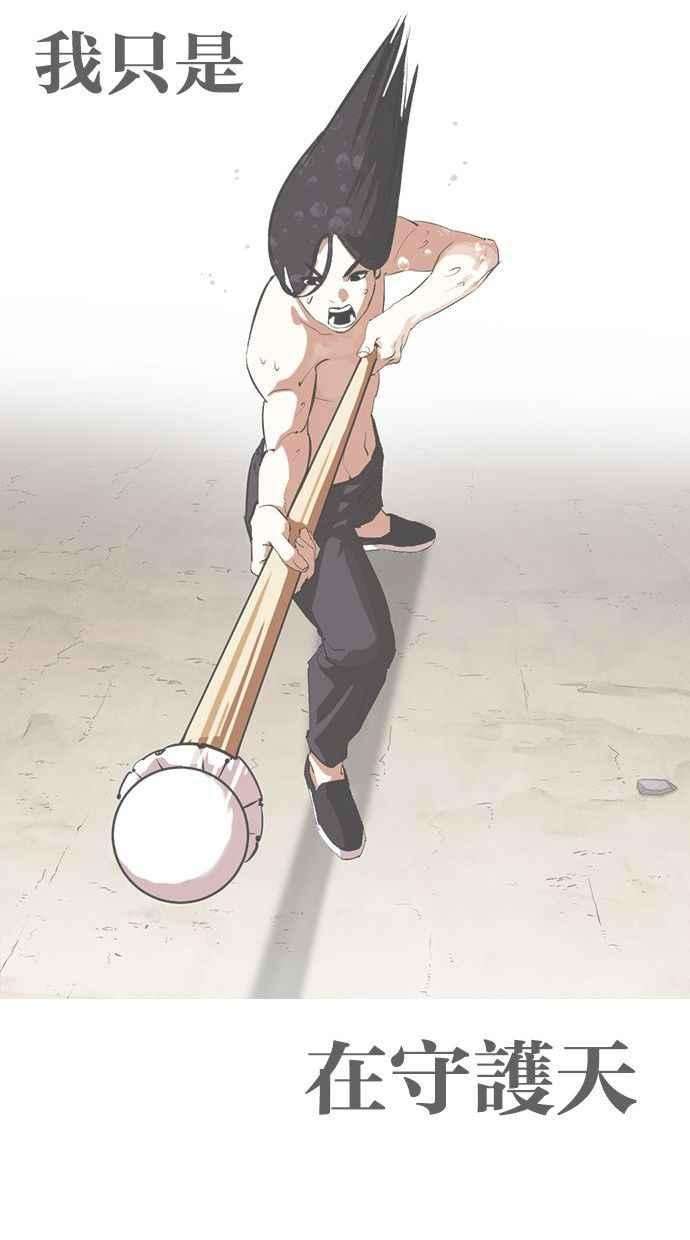 看脸时代第336话 一姟会第3家子公司07