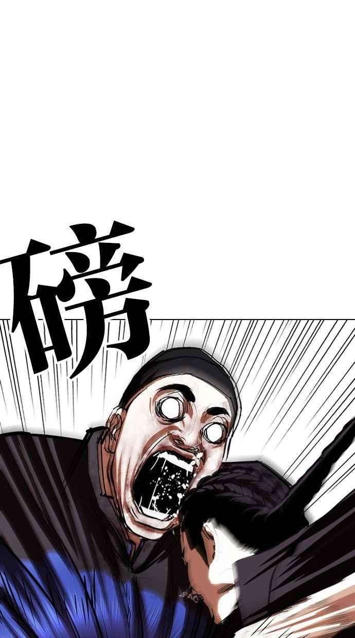 看脸时代第336话 一姟会第3家子公司07