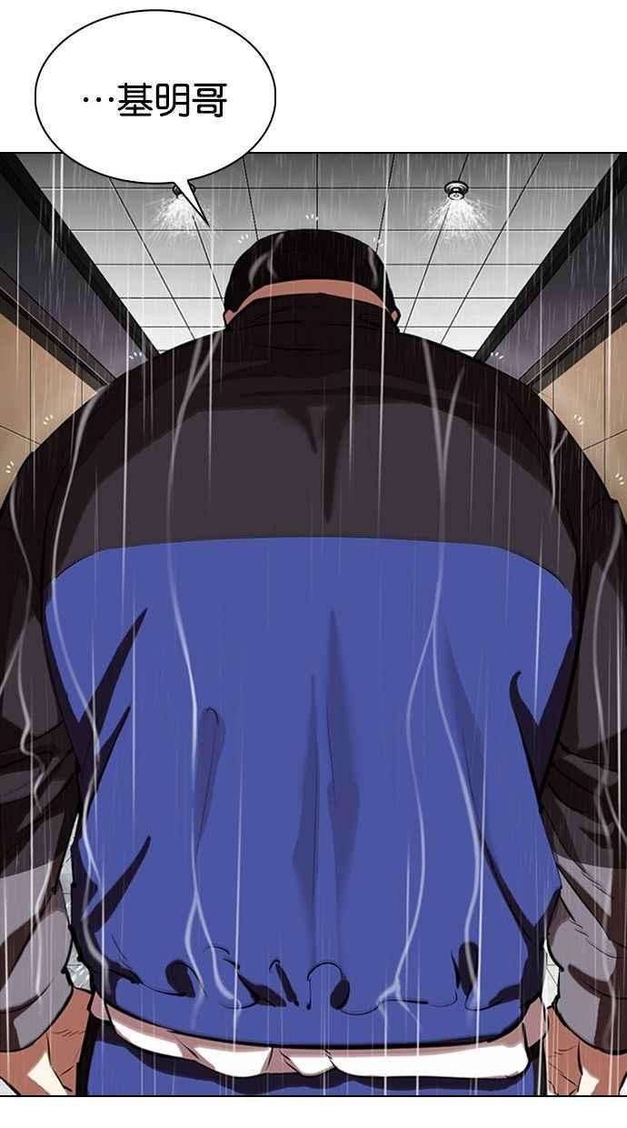 看脸时代第336话 一姟会第3家子公司07