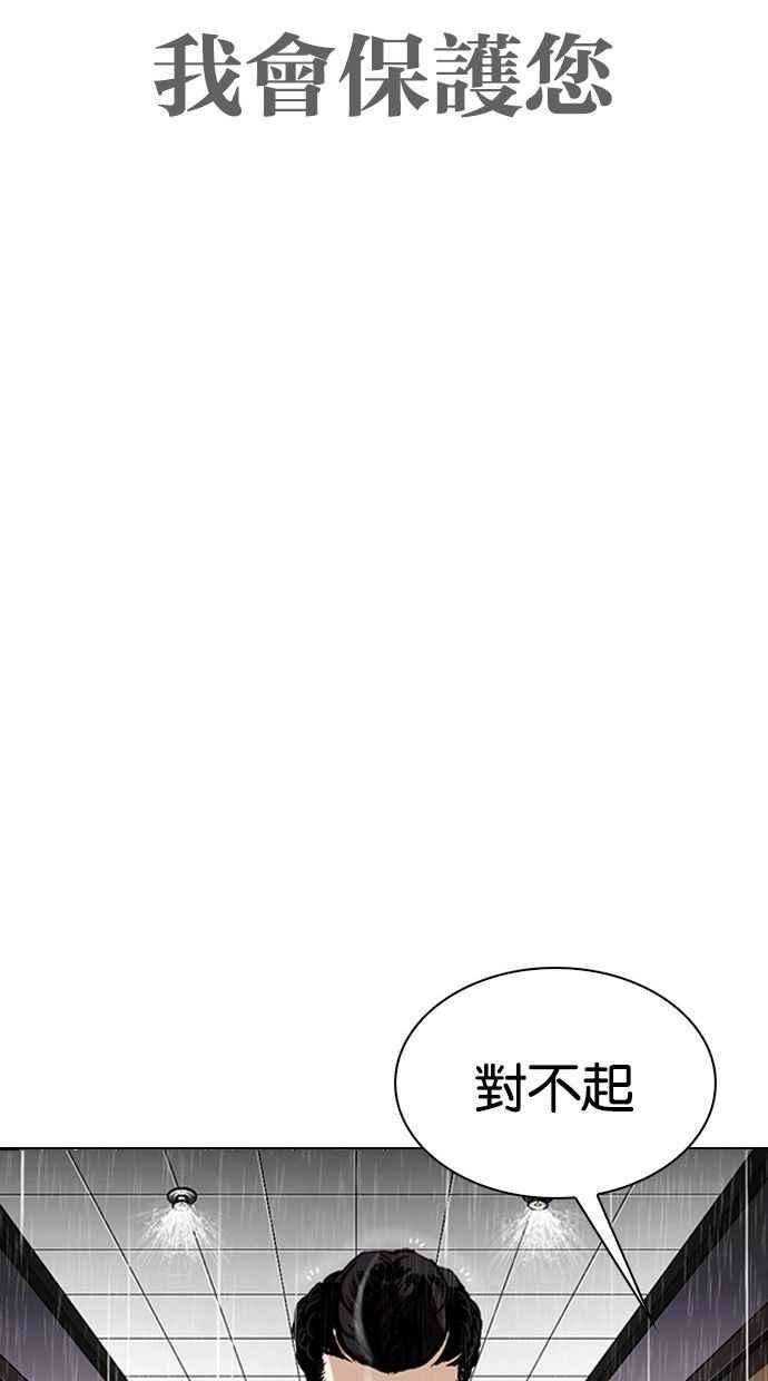 看脸时代第336话 一姟会第3家子公司07