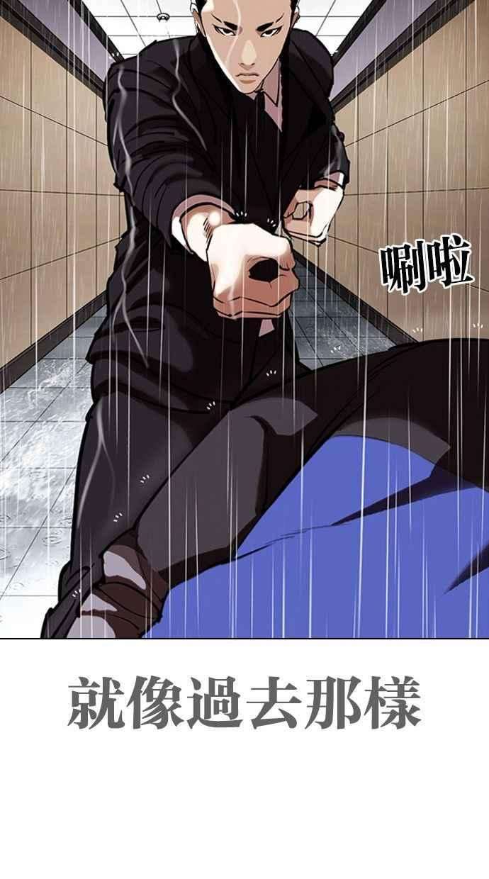 看脸时代第336话 一姟会第3家子公司07