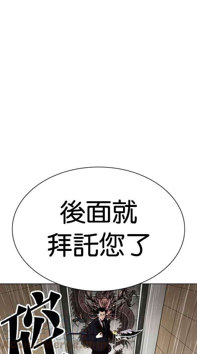 看脸时代第336话 一姟会第3家子公司07