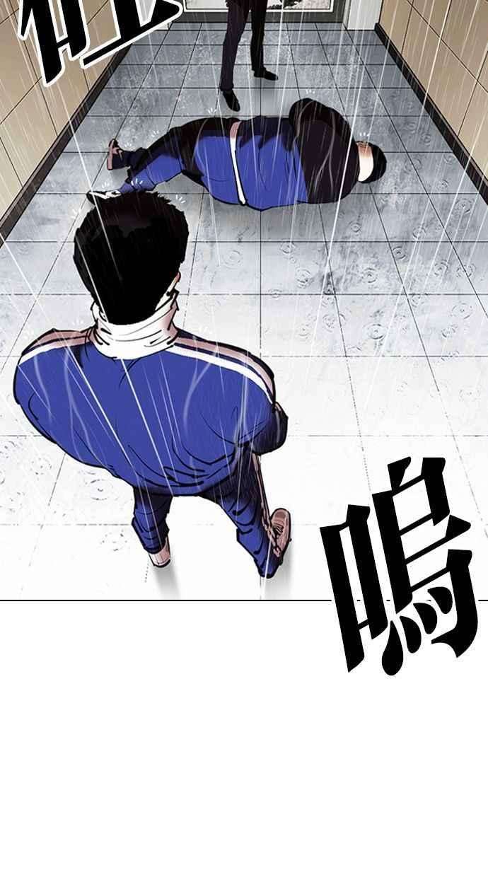 看脸时代第336话 一姟会第3家子公司07