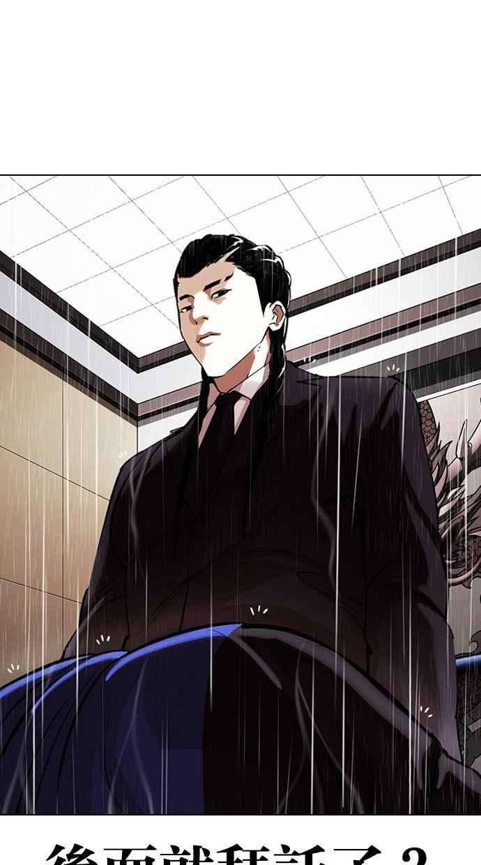 看脸时代第336话 一姟会第3家子公司07