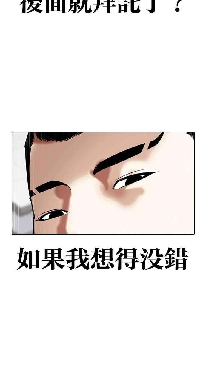 看脸时代第336话 一姟会第3家子公司07