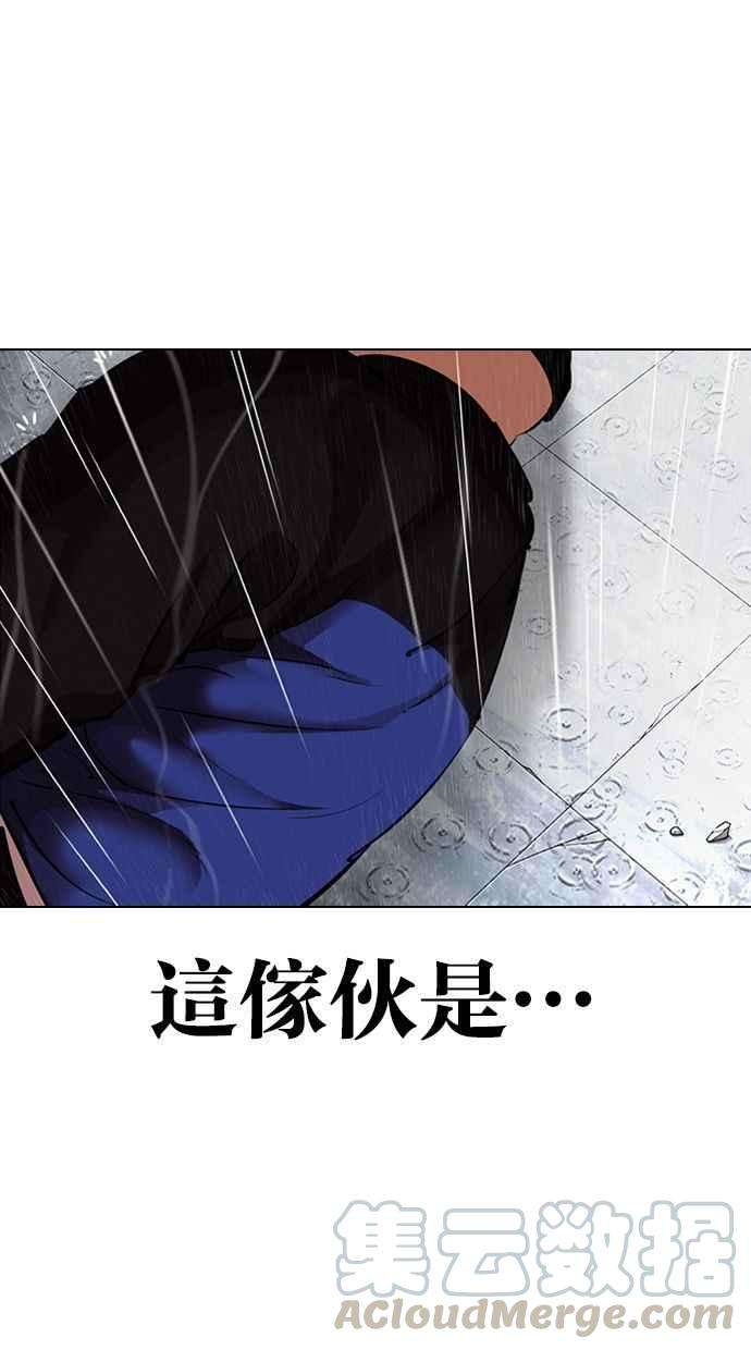 看脸时代第336话 一姟会第3家子公司07