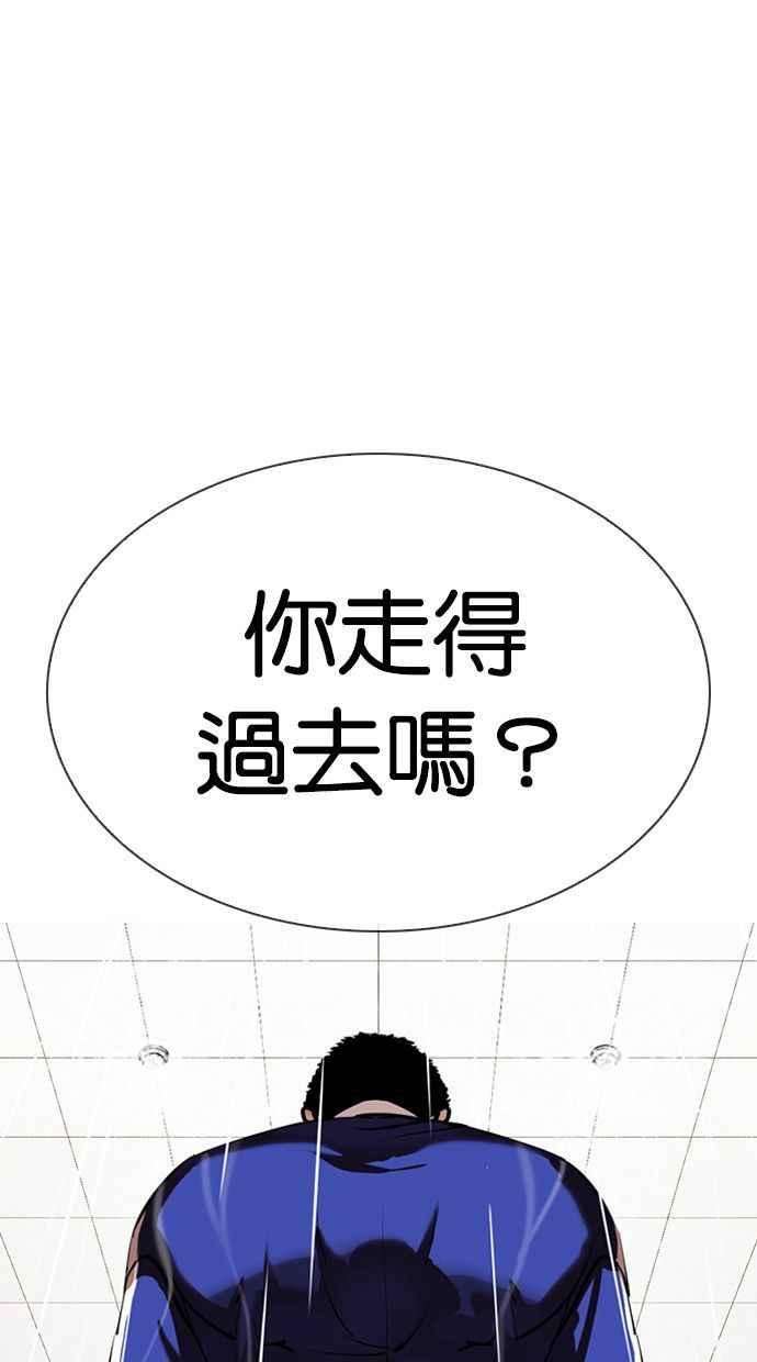 看脸时代第336话 一姟会第3家子公司07