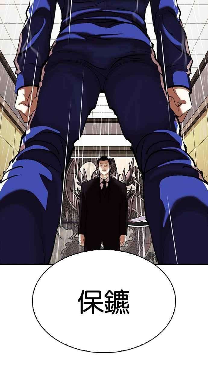 看脸时代第336话 一姟会第3家子公司07