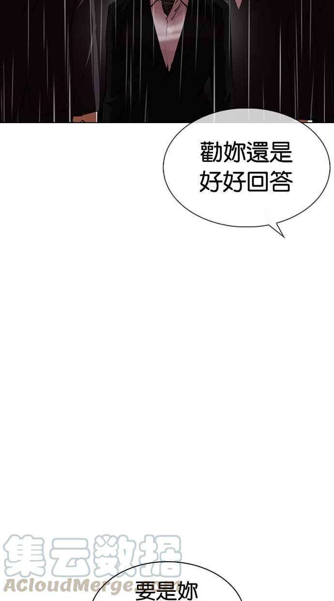 看脸时代第336话 一姟会第3家子公司07