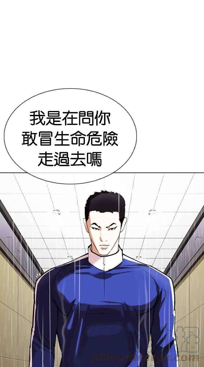 看脸时代第336话 一姟会第3家子公司07