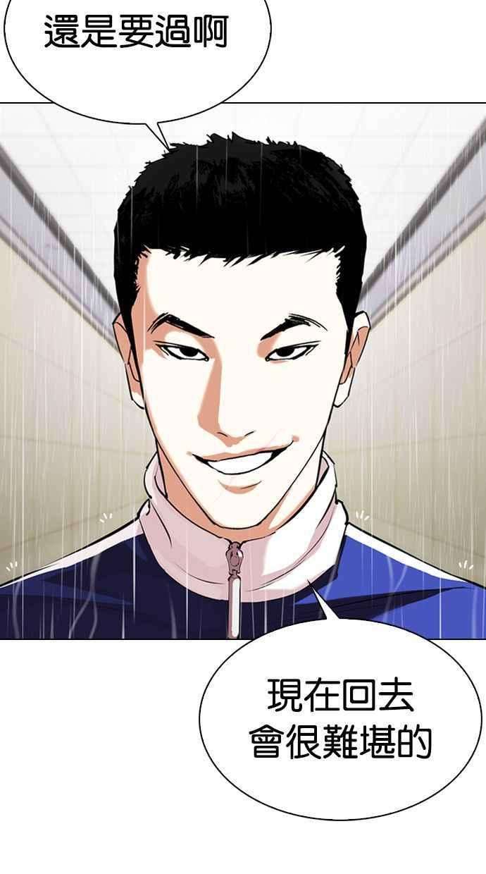 看脸时代第336话 一姟会第3家子公司07