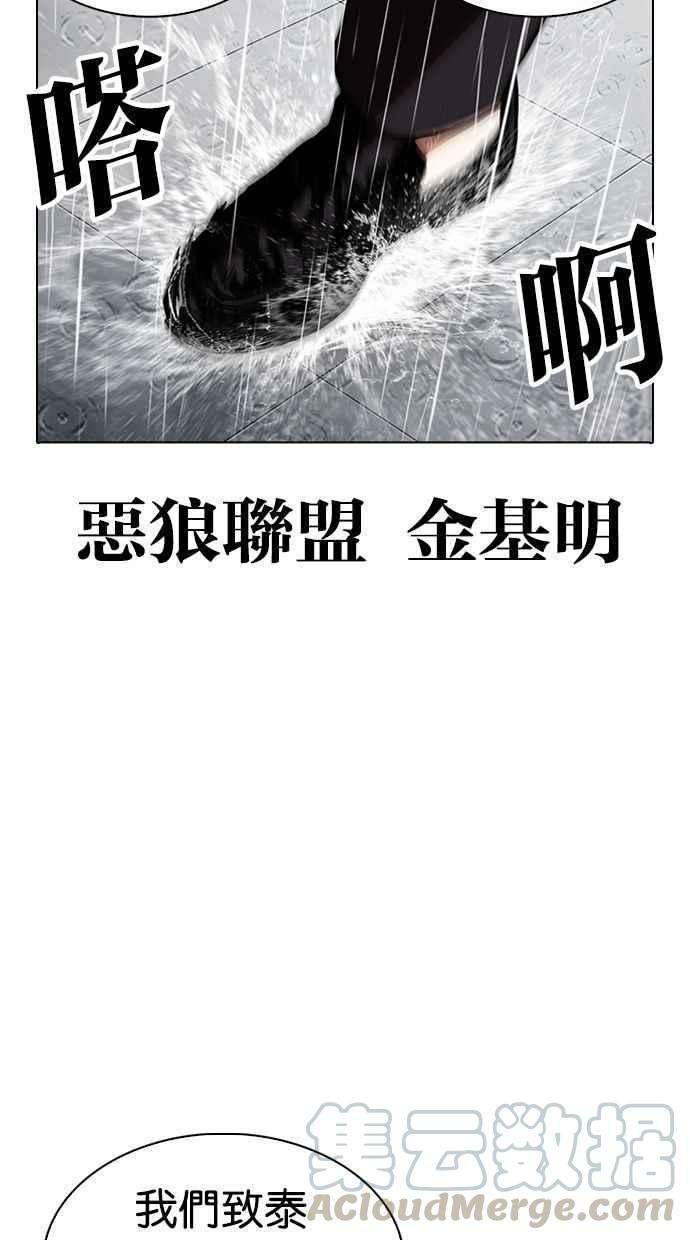 看脸时代第336话 一姟会第3家子公司07