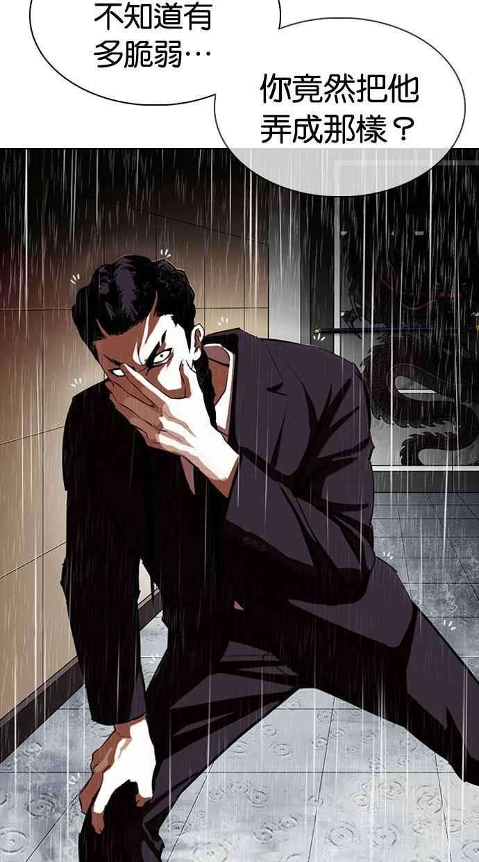 看脸时代第336话 一姟会第3家子公司07