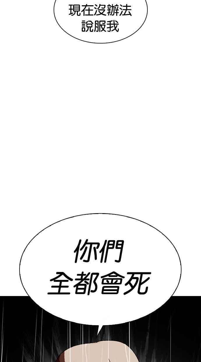 看脸时代第336话 一姟会第3家子公司07
