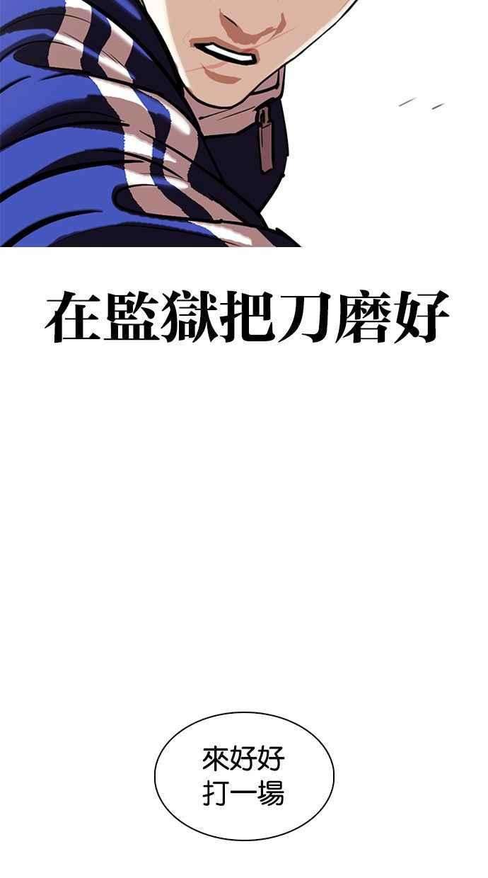 看脸时代第336话 一姟会第3家子公司07