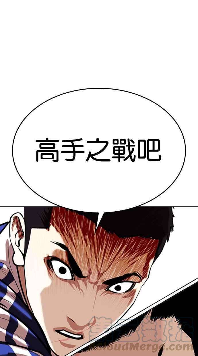 看脸时代第336话 一姟会第3家子公司07