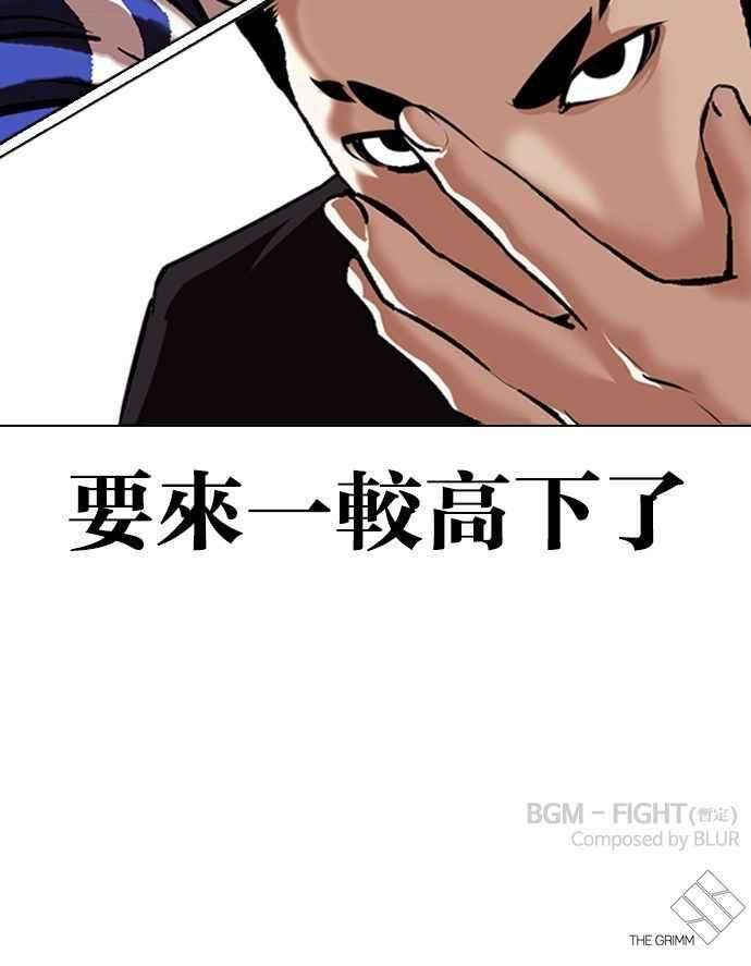 看脸时代第336话 一姟会第3家子公司07