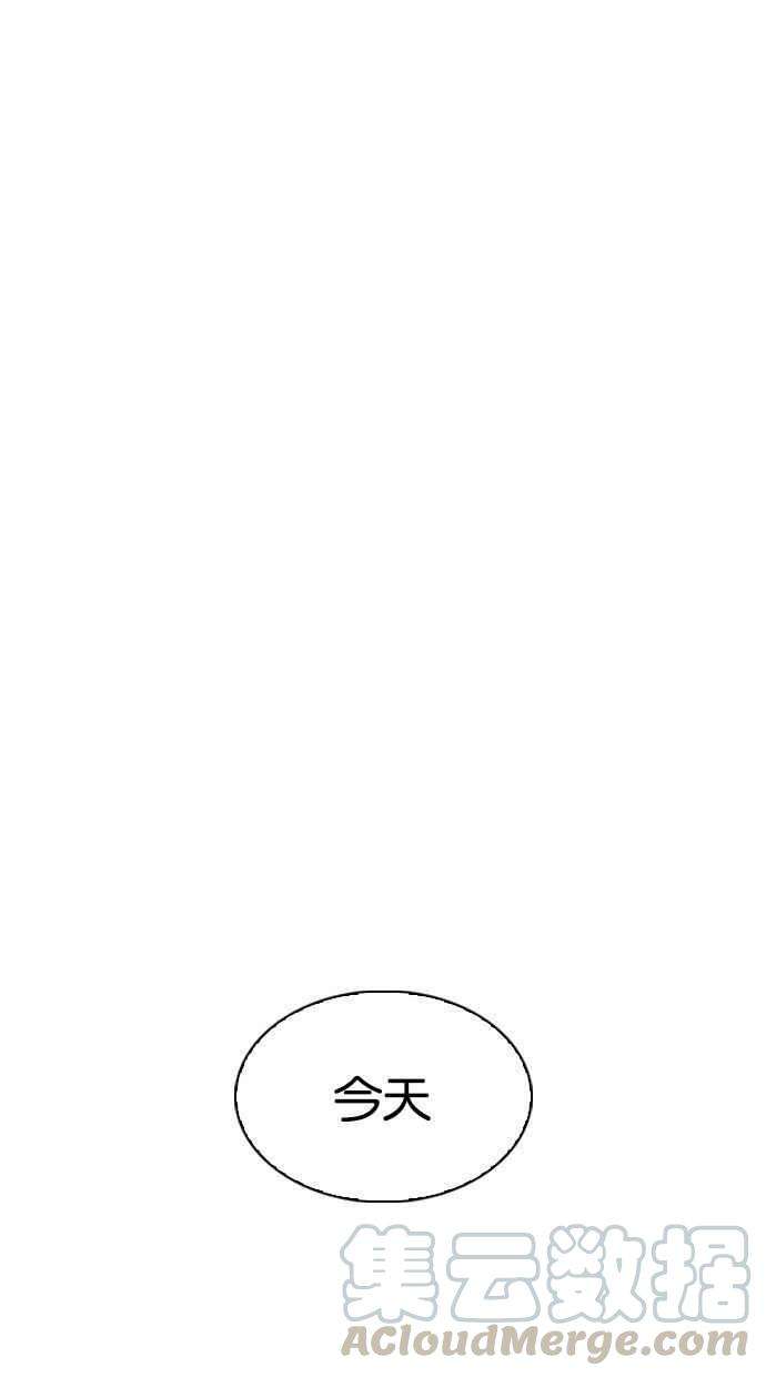 看脸时代第336话 一姟会第3家子公司07