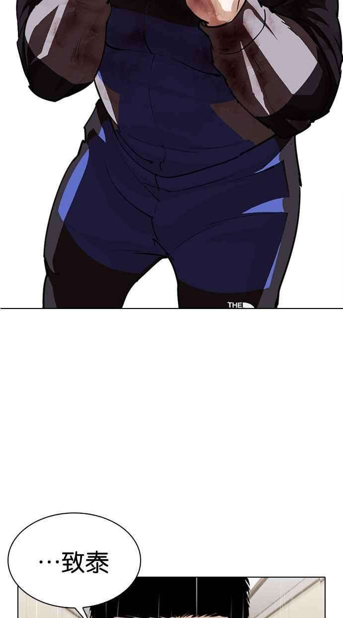 看脸时代第336话 一姟会第3家子公司07