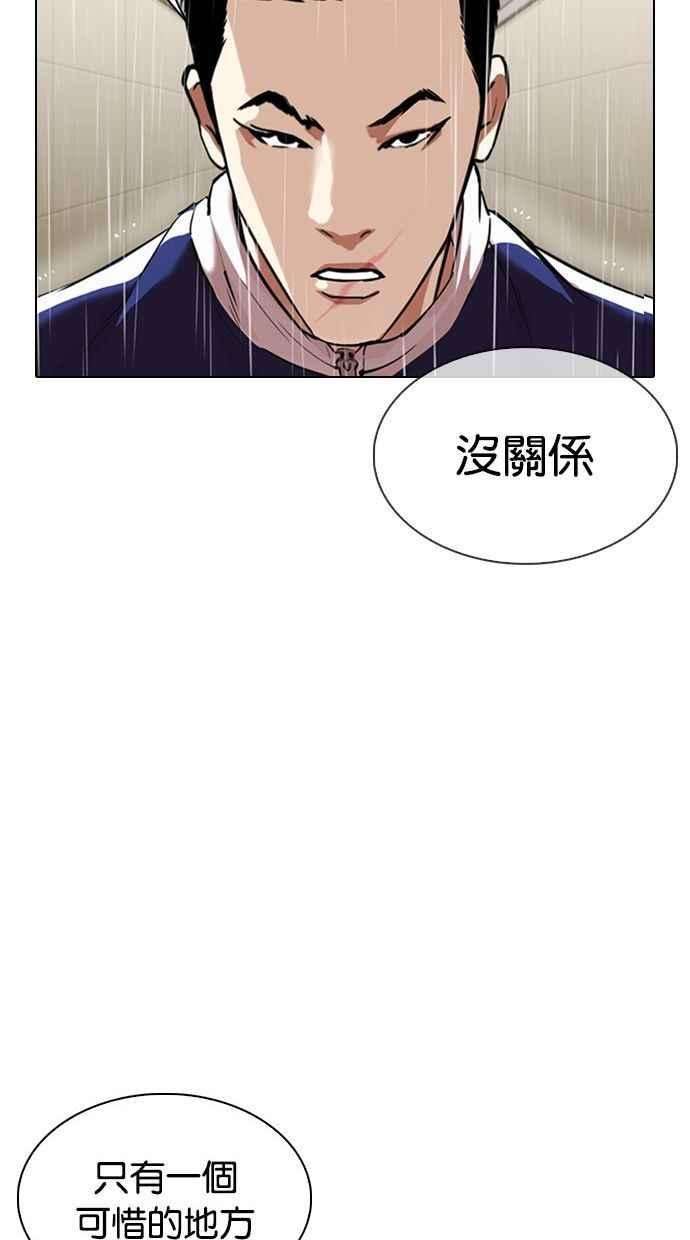 看脸时代第336话 一姟会第3家子公司07