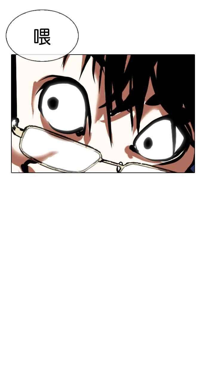 看脸时代第336话 一姟会第3家子公司07