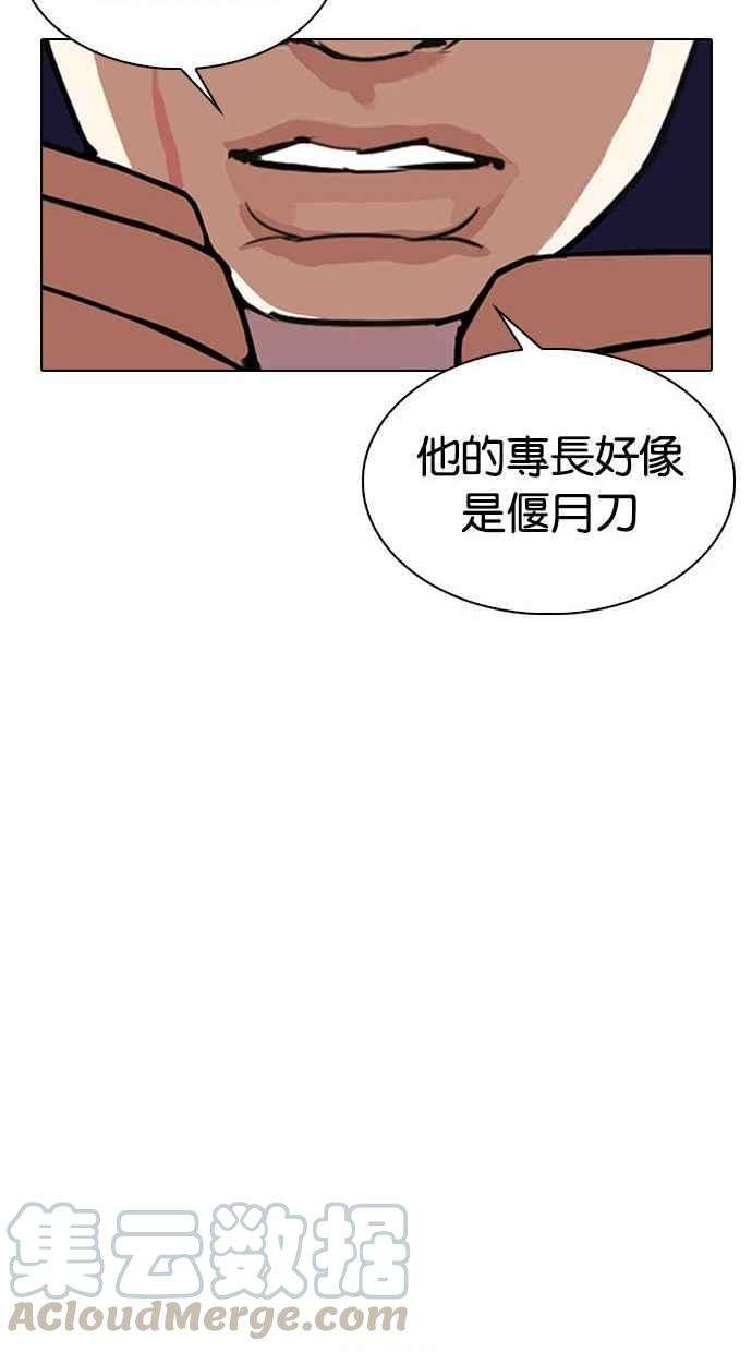 看脸时代第336话 一姟会第3家子公司07