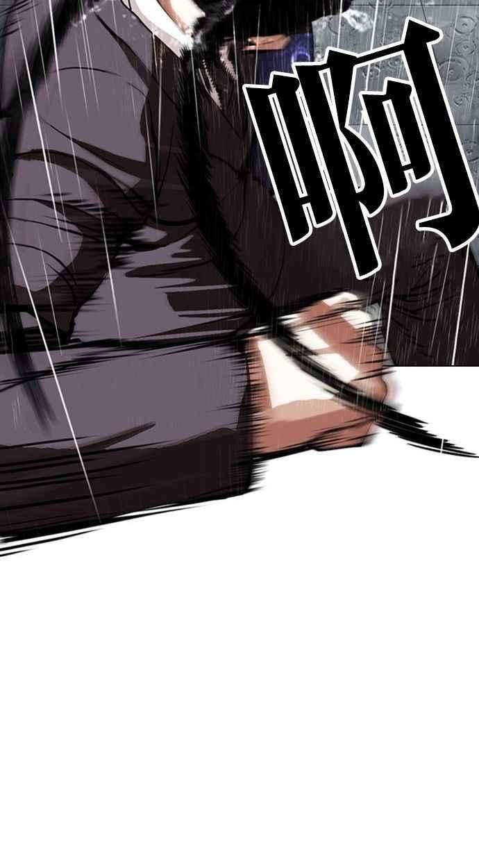 看脸时代第336话 一姟会第3家子公司07