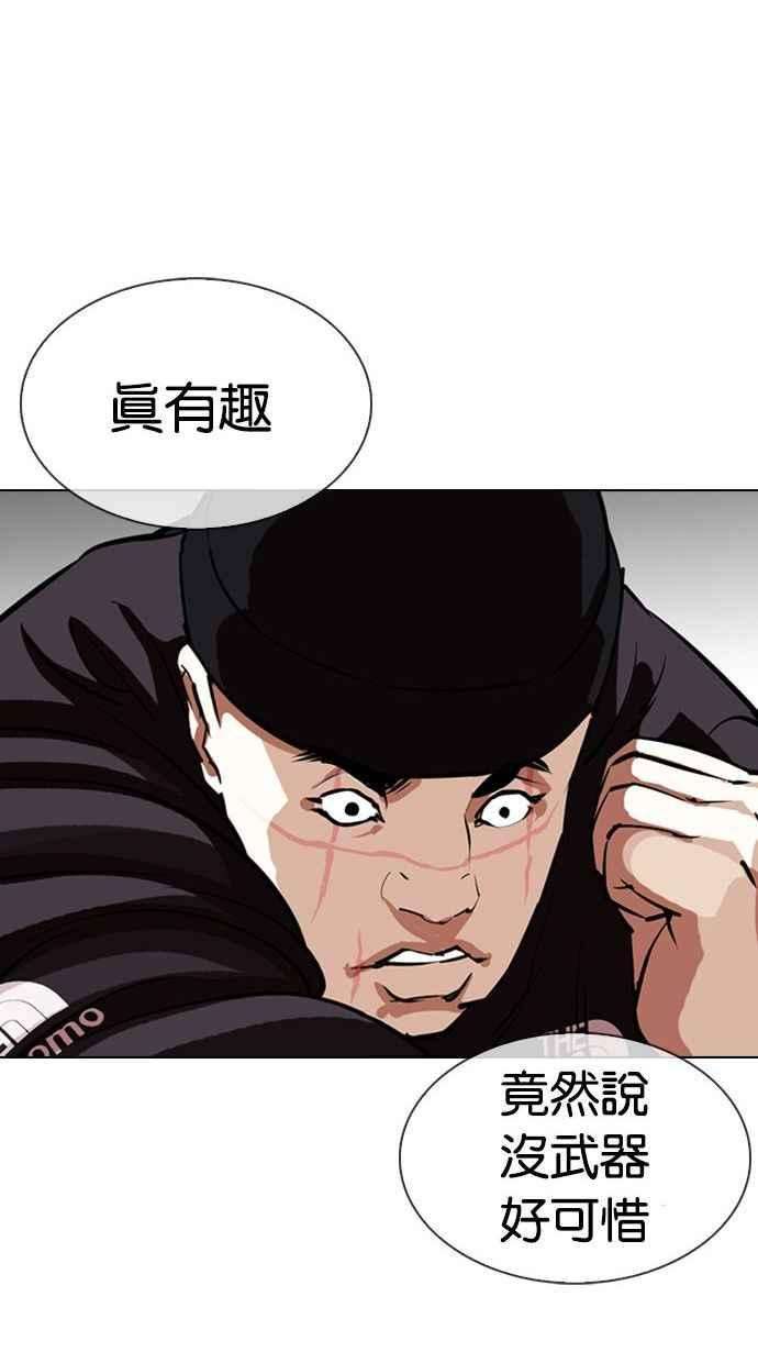 看脸时代第336话 一姟会第3家子公司07