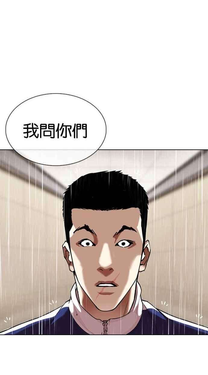 看脸时代第336话 一姟会第3家子公司07