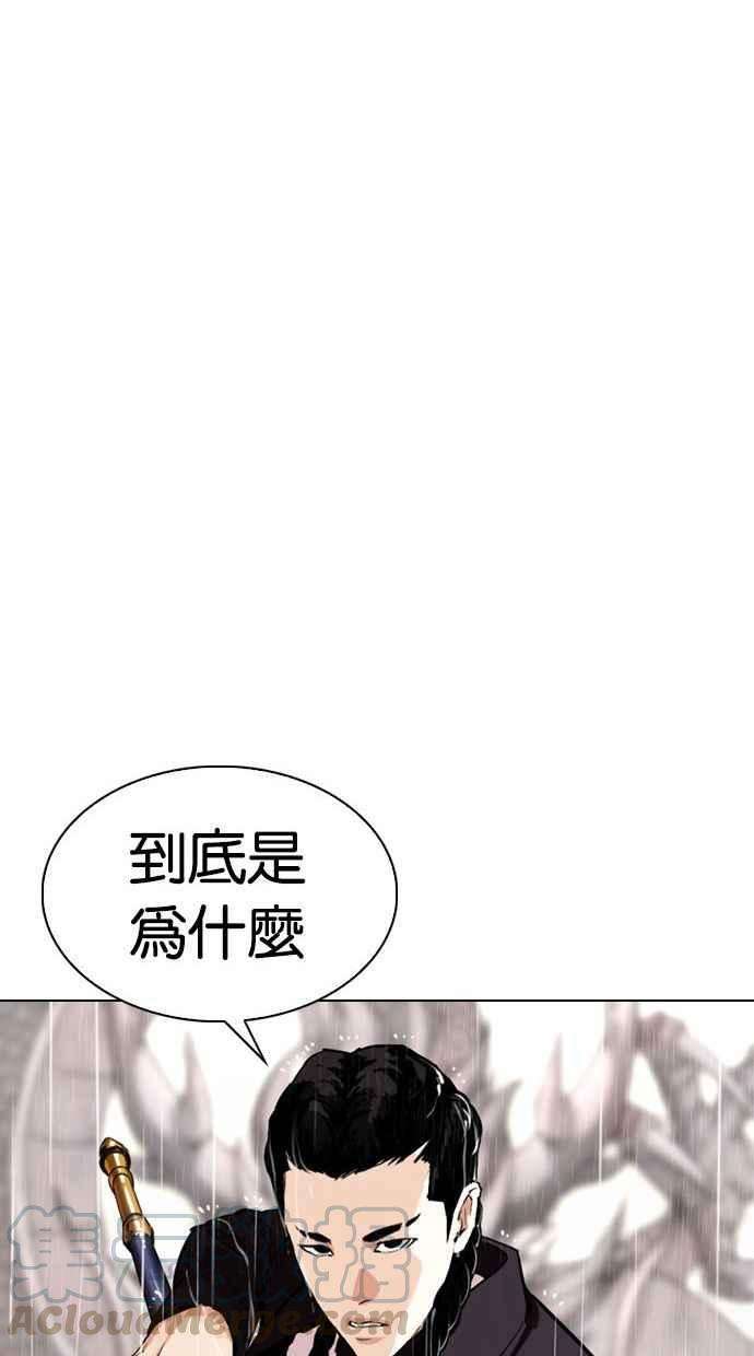 看脸时代第336话 一姟会第3家子公司07