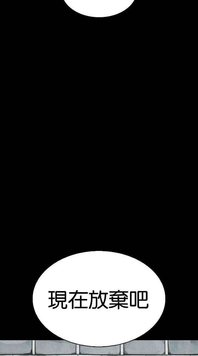 看脸时代第336话 一姟会第3家子公司07