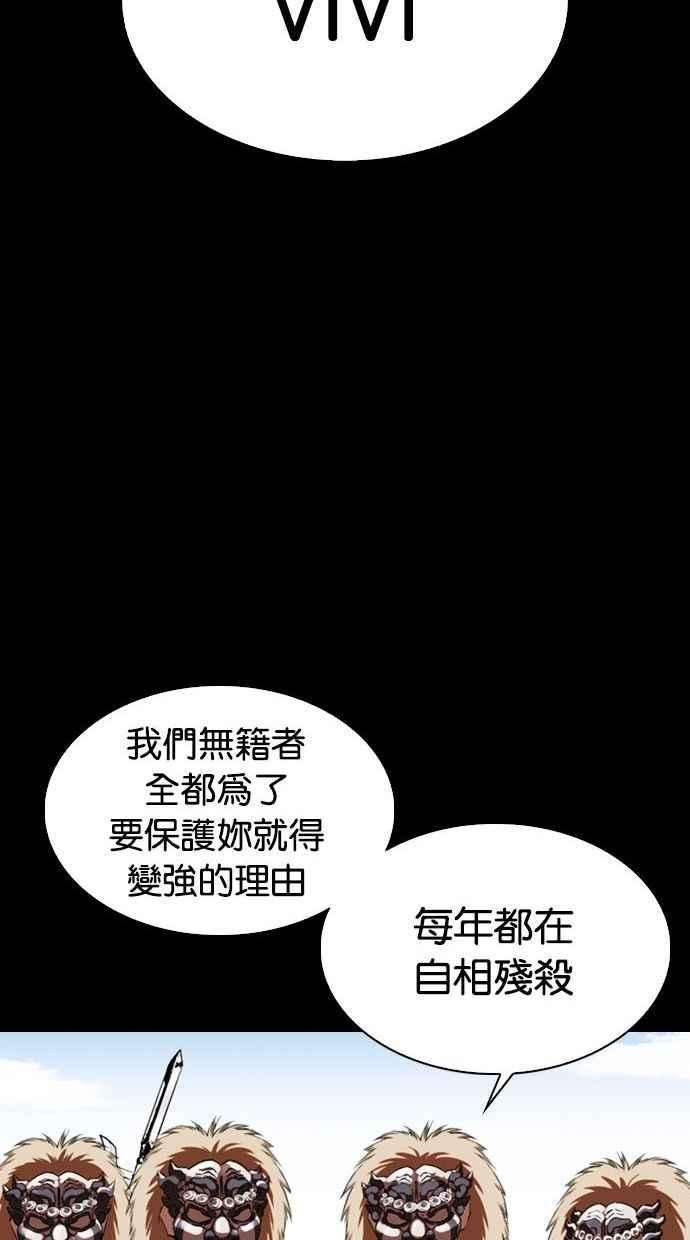 看脸时代第336话 一姟会第3家子公司07