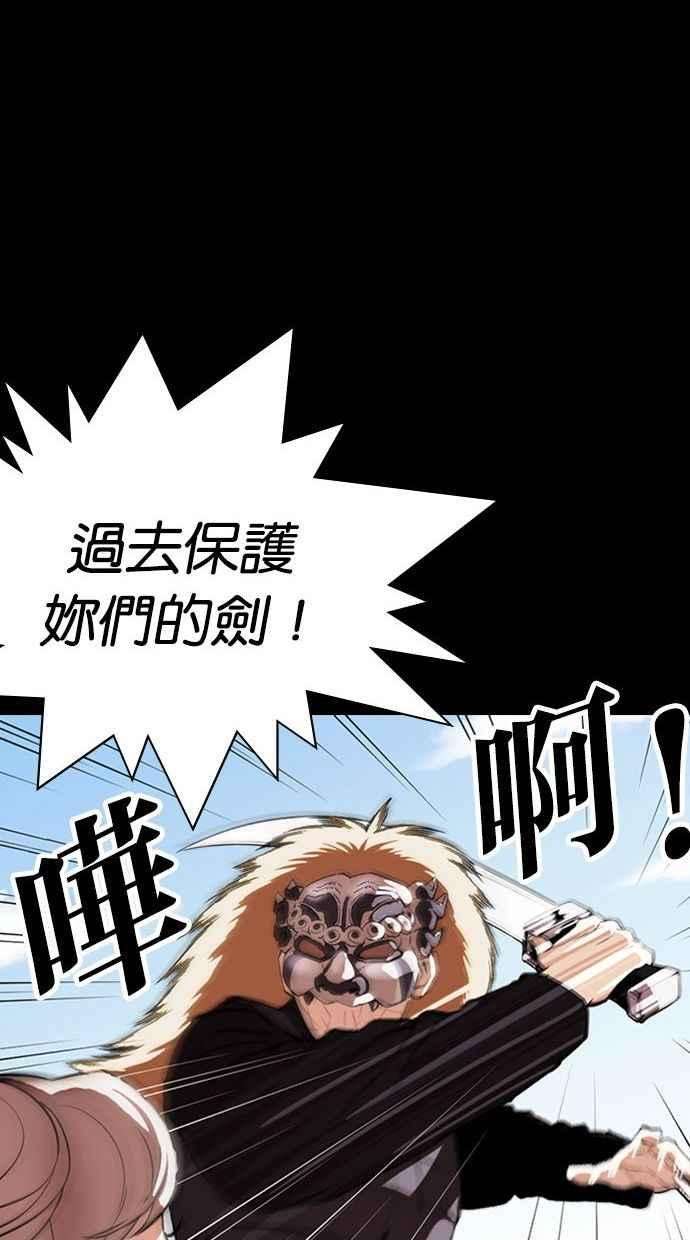 看脸时代第336话 一姟会第3家子公司07