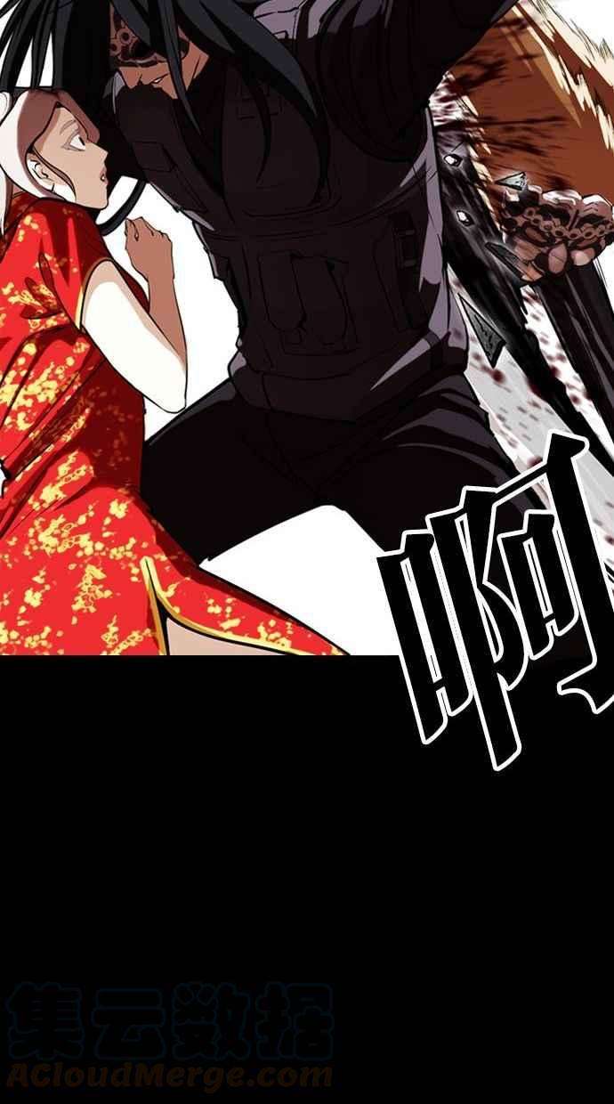 看脸时代第336话 一姟会第3家子公司07