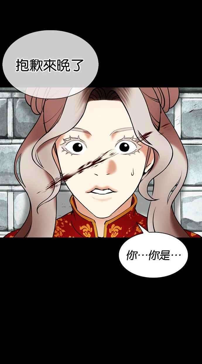 看脸时代第336话 一姟会第3家子公司07