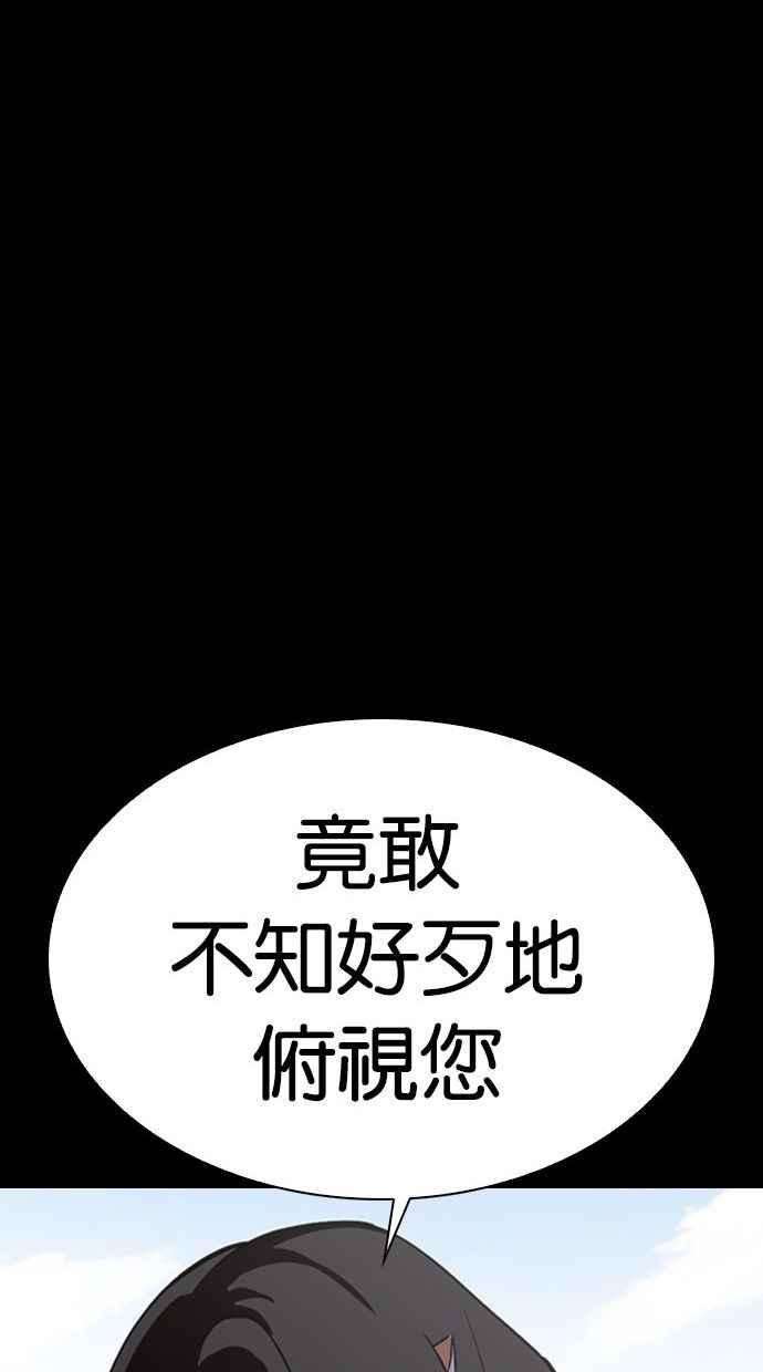 看脸时代第336话 一姟会第3家子公司07
