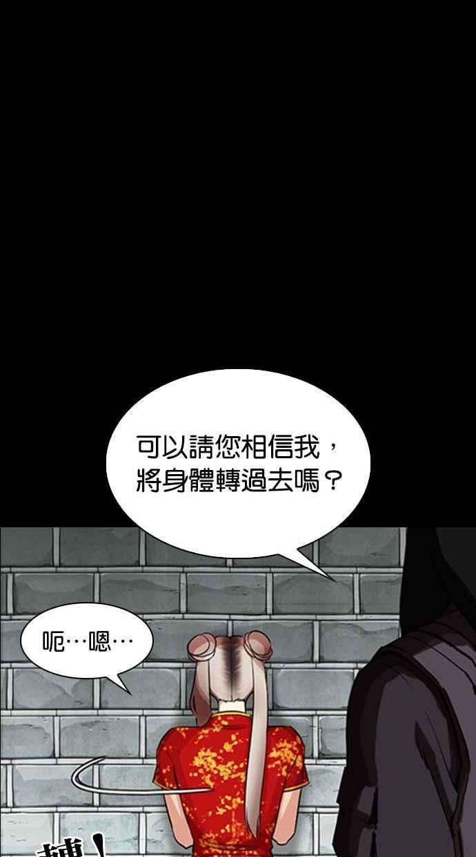 看脸时代第336话 一姟会第3家子公司07