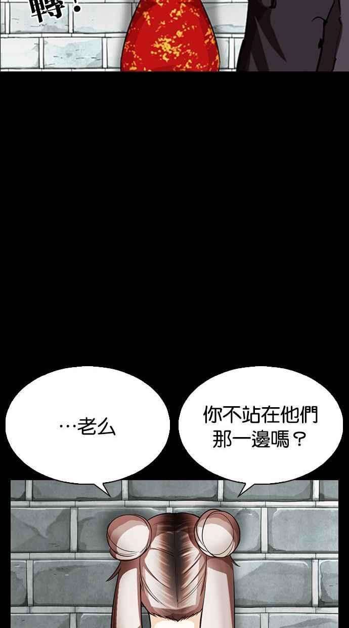 看脸时代第336话 一姟会第3家子公司07