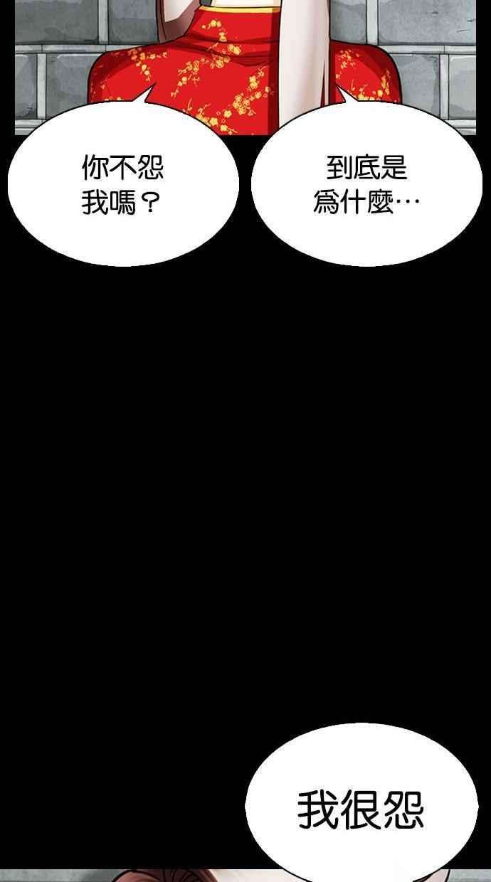 看脸时代第336话 一姟会第3家子公司07