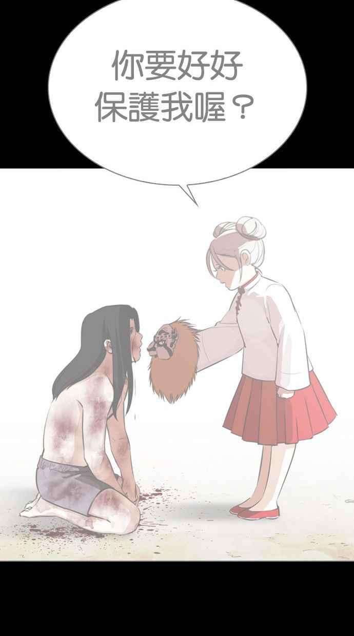 看脸时代第336话 一姟会第3家子公司07