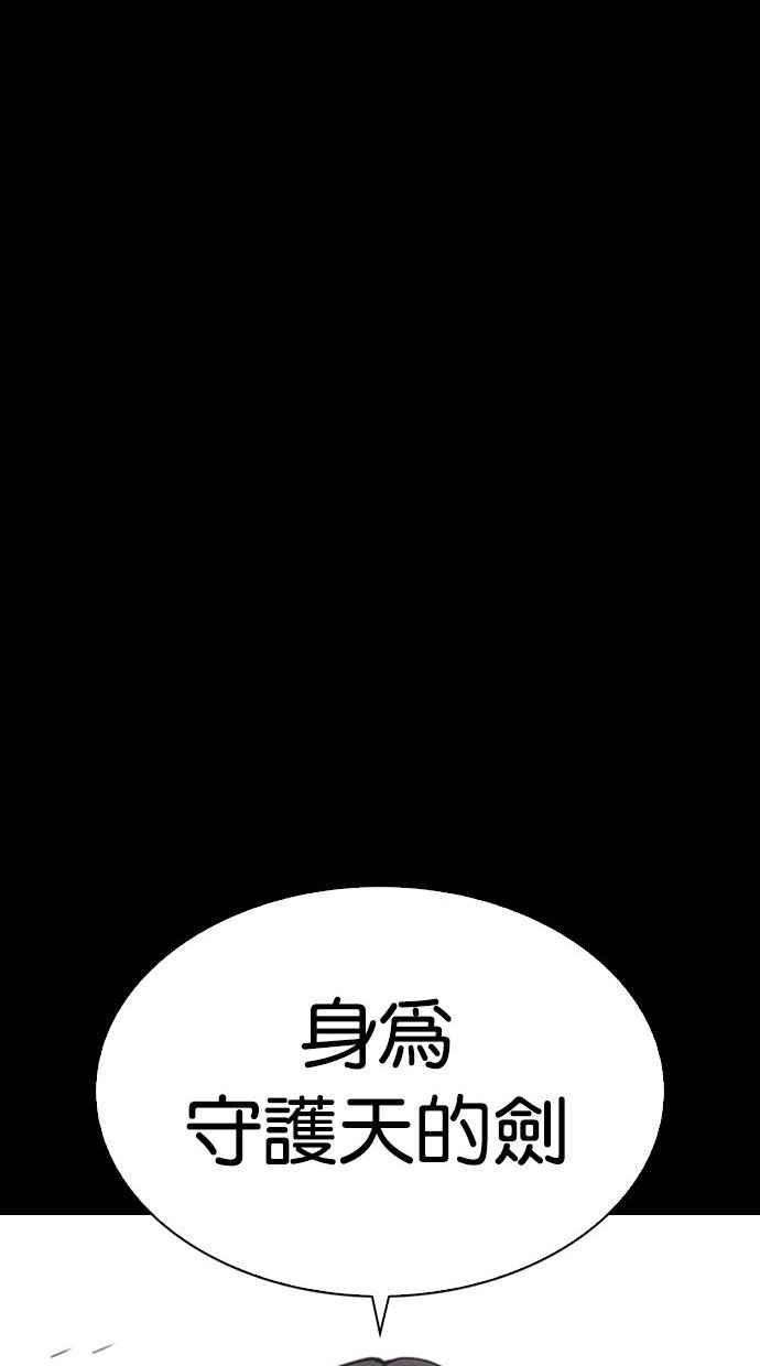 看脸时代第336话 一姟会第3家子公司07
