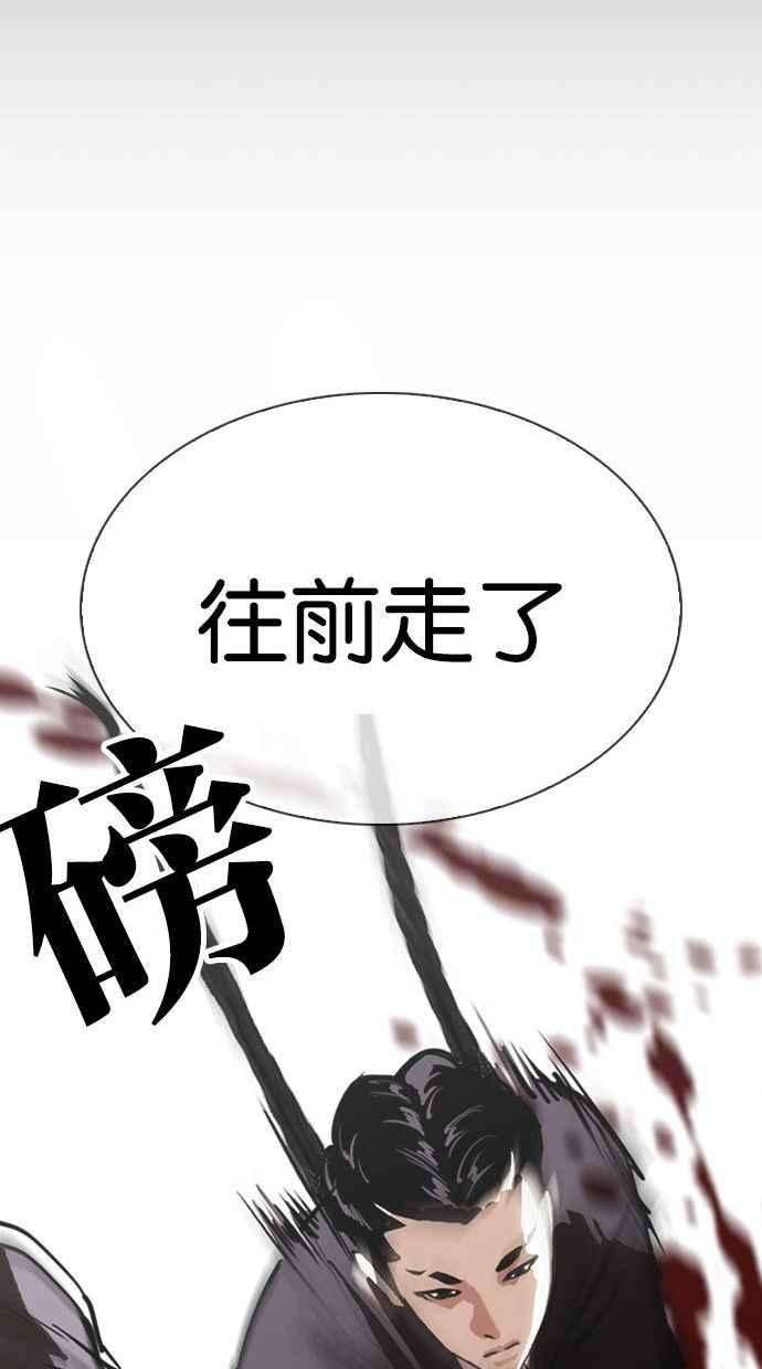 看脸时代第336话 一姟会第3家子公司07