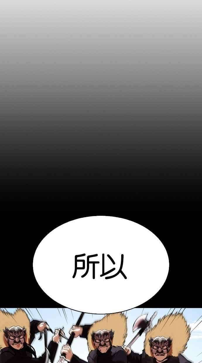 看脸时代第336话 一姟会第3家子公司07